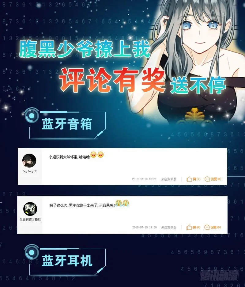 第三十四话 今天见家人 第40页