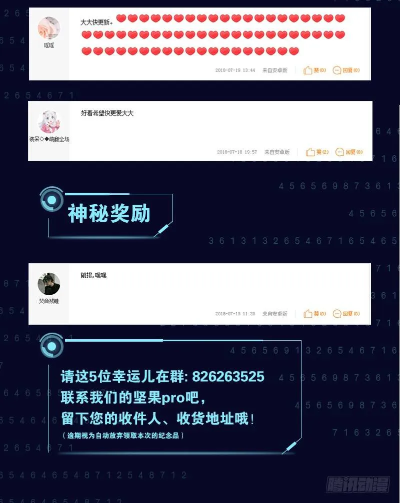 第三十四话 今天见家人 第41页