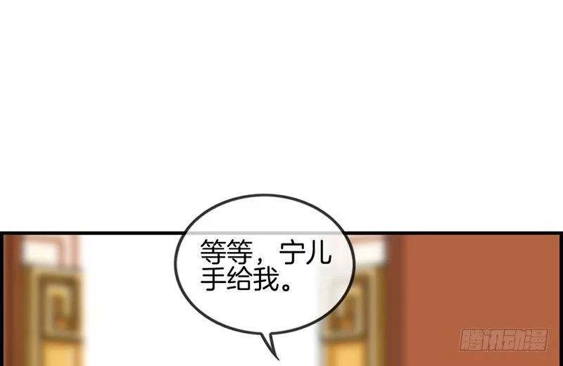 第三十六话 蒋夫人 第16页