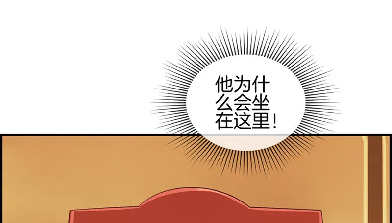 第三十七话 居然是他 第24页