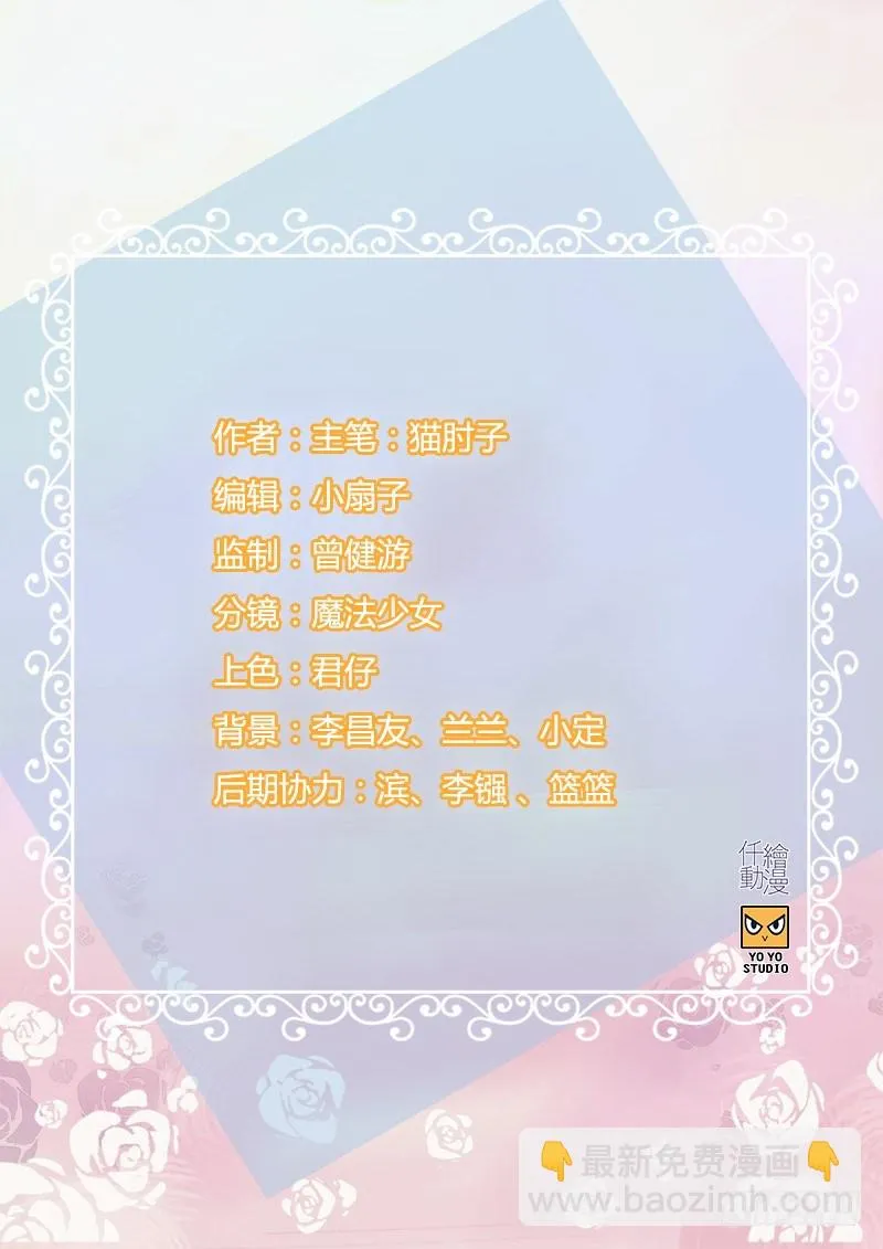 第三十九话 拱手让出 第2页
