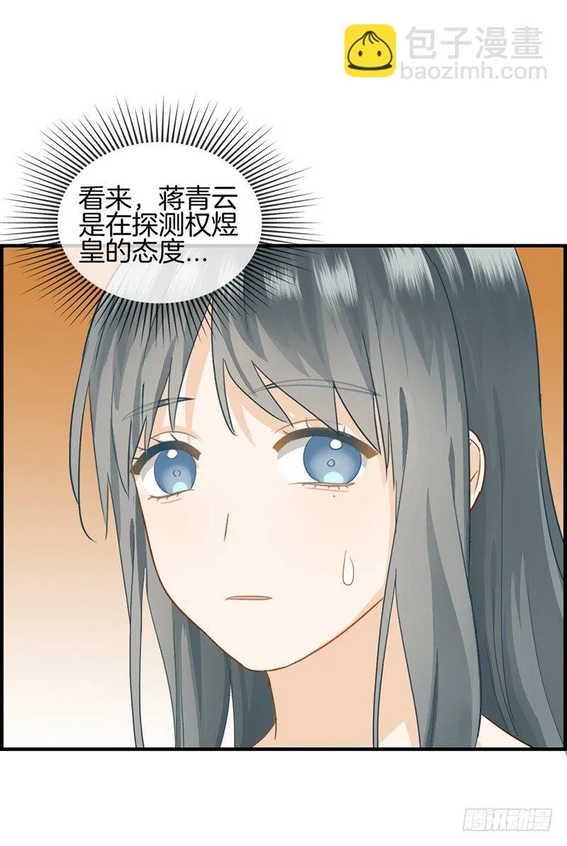 第三十九话 拱手让出 第30页