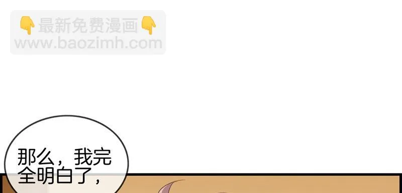 第三十九话 拱手让出 第31页