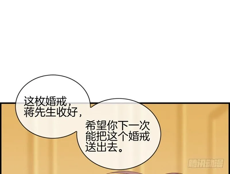 第四十话 戒指收好 第21页