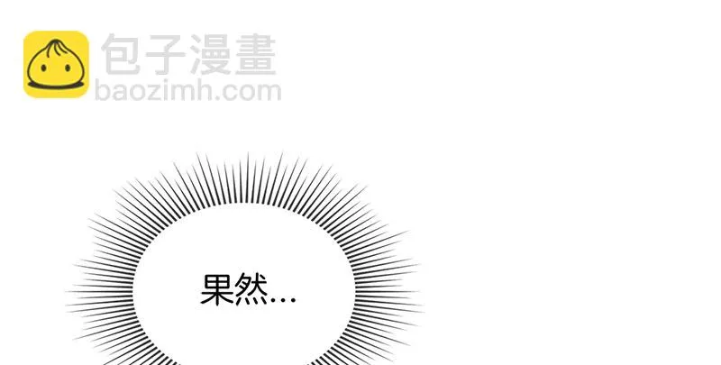 第四十九话 拿钱滚 第13页