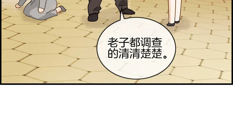 第四十九话 拿钱滚 第22页