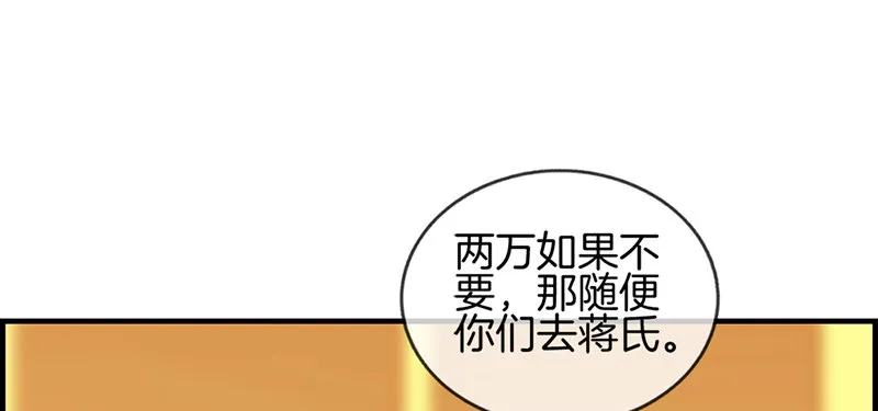 第四十九话 拿钱滚 第27页