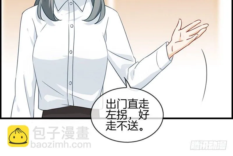 第四十九话 拿钱滚 第29页