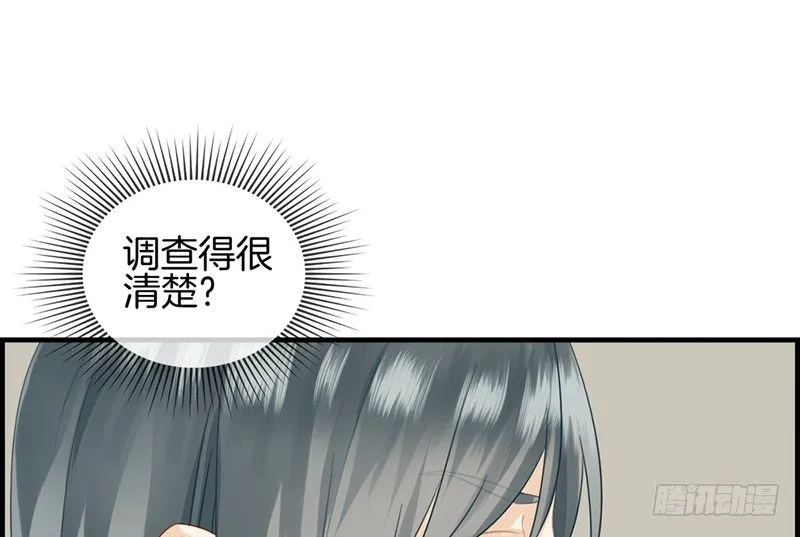 第四十九话 拿钱滚 第34页