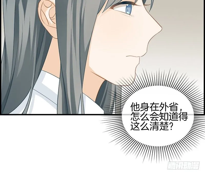 第四十九话 拿钱滚 第35页