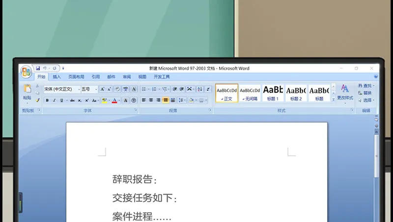 第五十一话 你终于来了 第14页