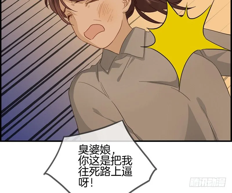 第五十二话 往事 第5页