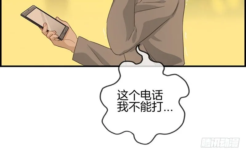第五十二话 往事 第8页