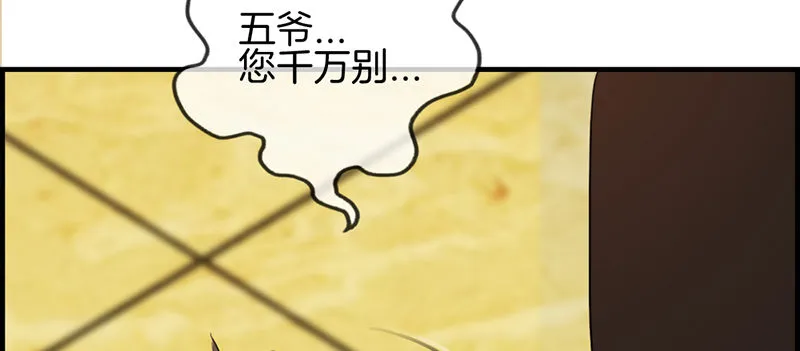 第五十二话 往事 第29页