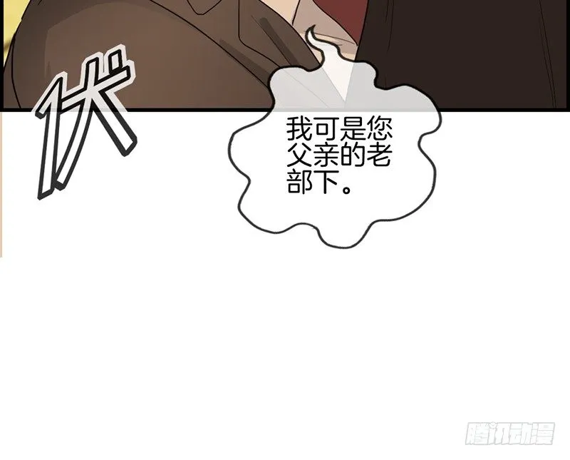 第五十二话 往事 第31页