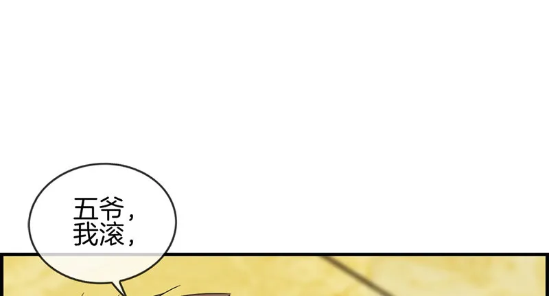 第五十二话 往事 第33页