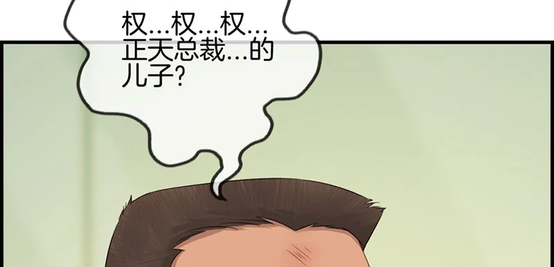 第五十二话 往事 第44页