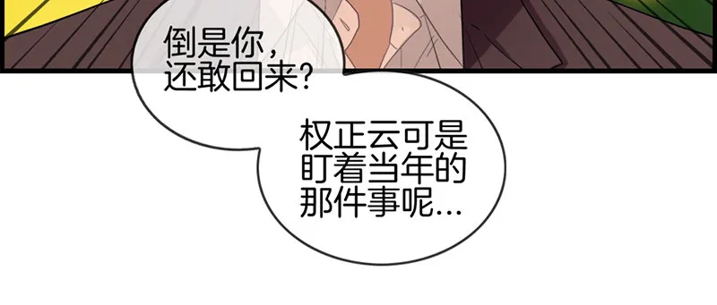 第五十二话 往事 第50页