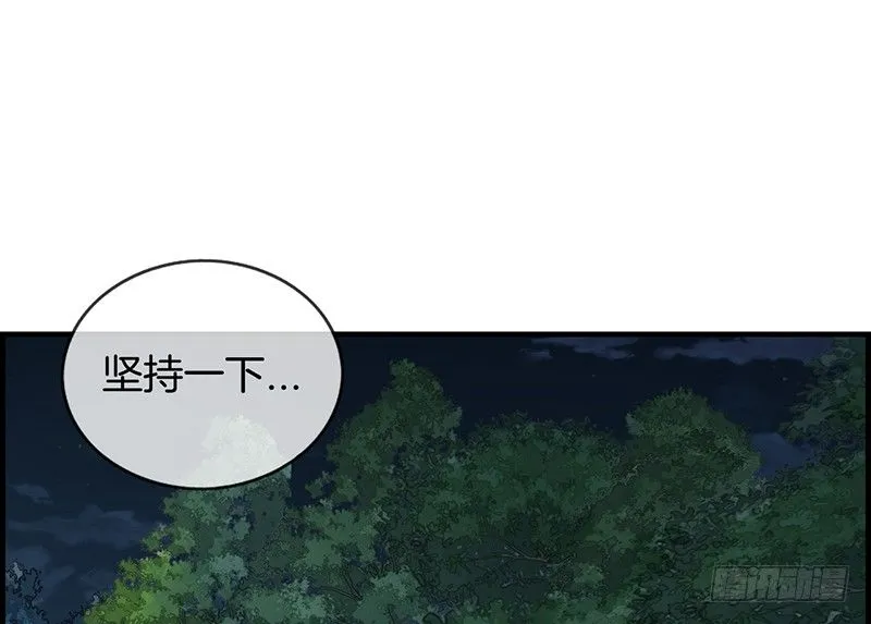 第六十三话 我都知道 第6页