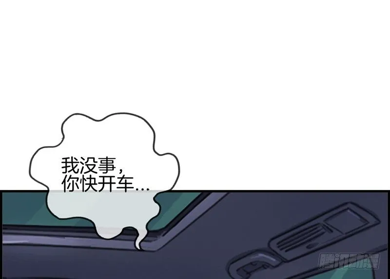 第六十三话 我都知道 第22页