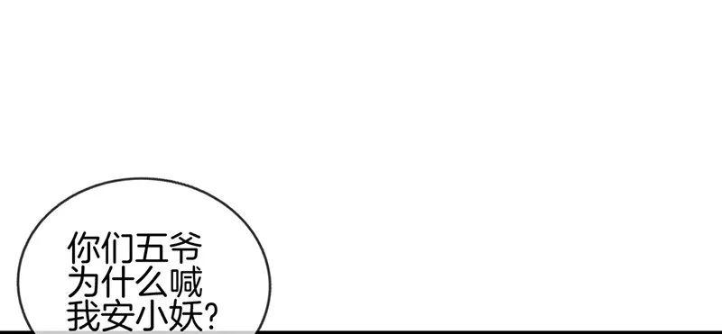 第六十三话 我都知道 第28页