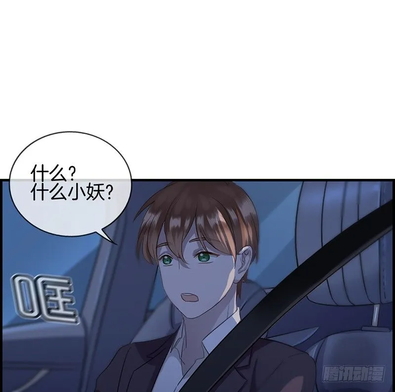 第六十三话 我都知道 第30页