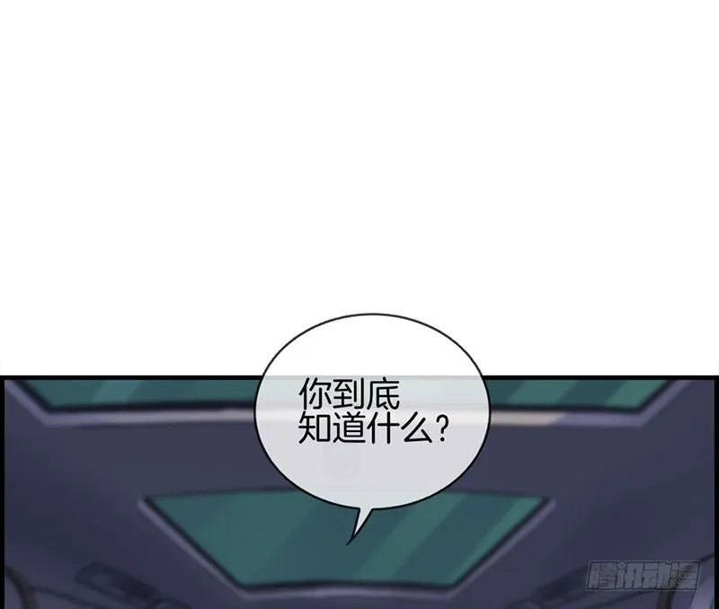 第六十三话 我都知道 第38页