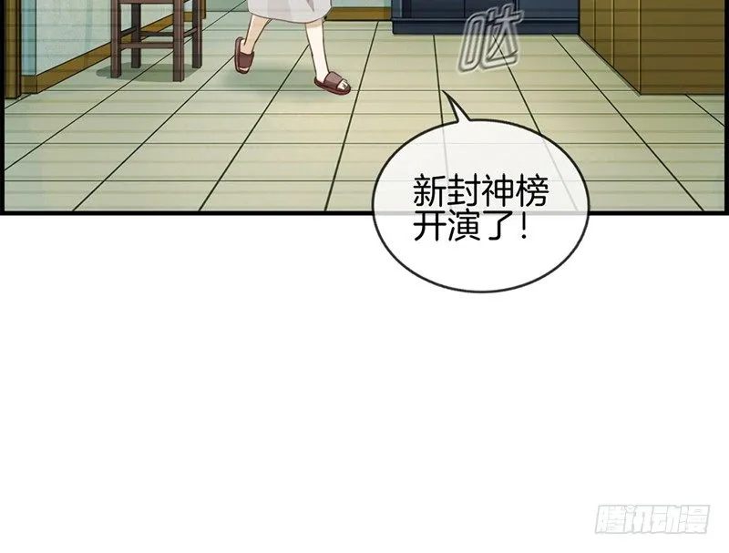 第六十四话 最后的生日 第7页