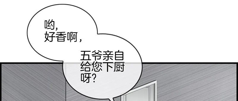 第六十八话 离去 第21页
