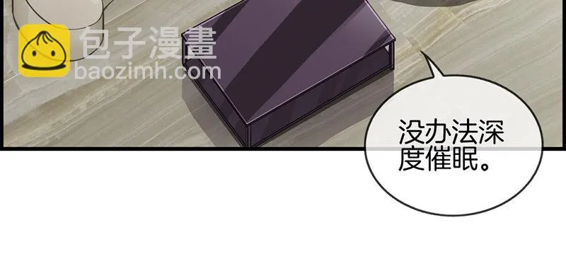 第七十话 催眠 第33页