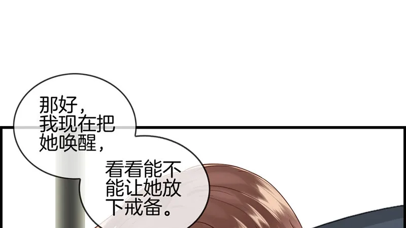 第七十话 催眠 第45页