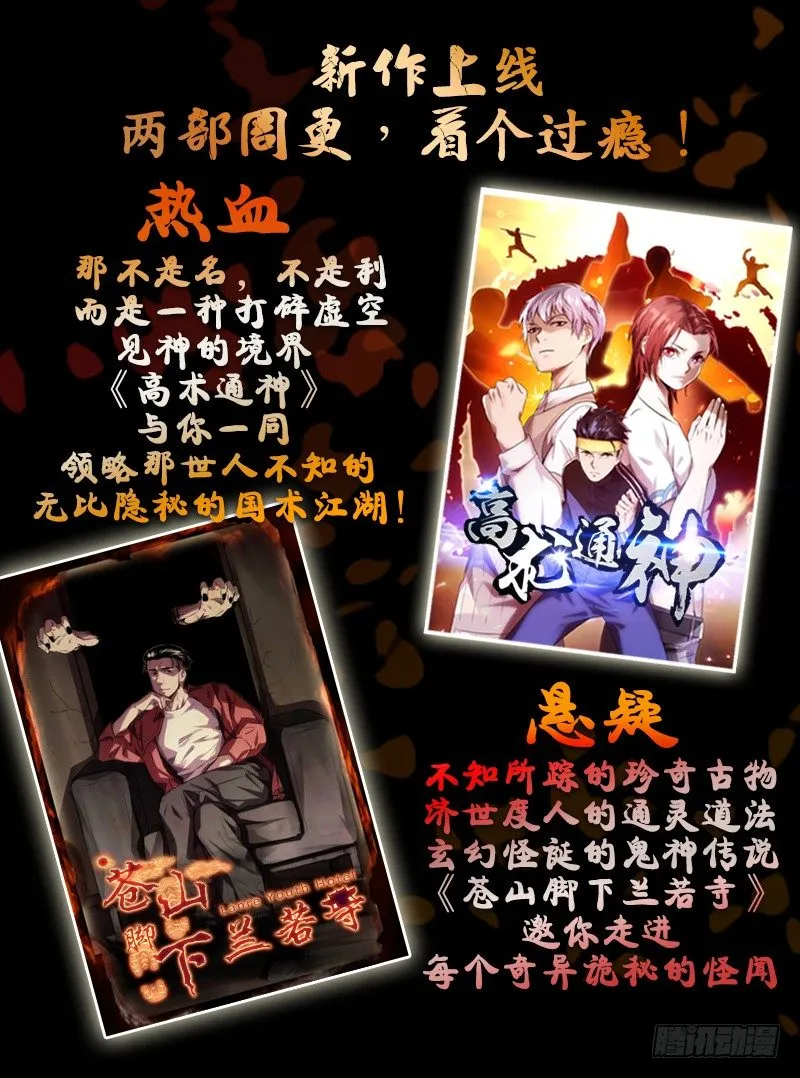 第七十话 催眠 第55页