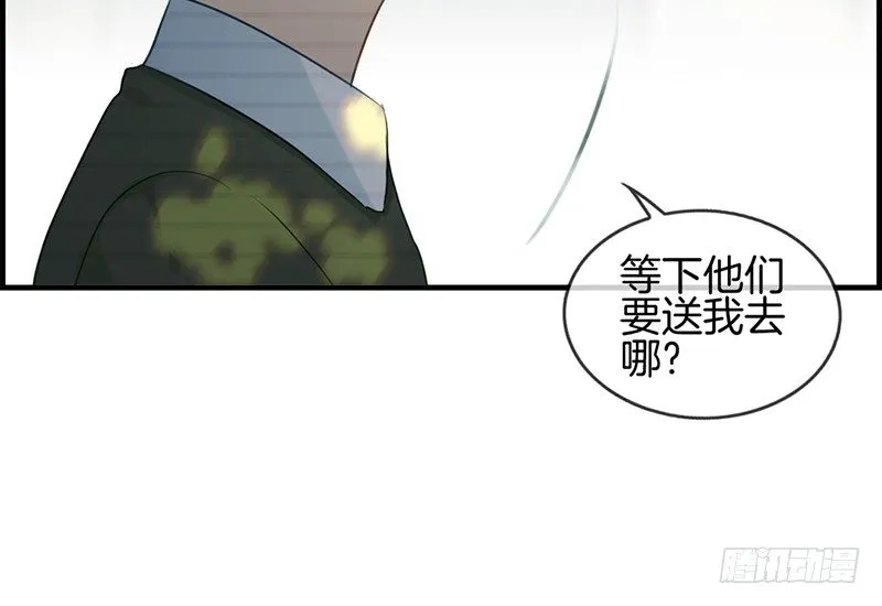 第七十三话 等着我 第20页