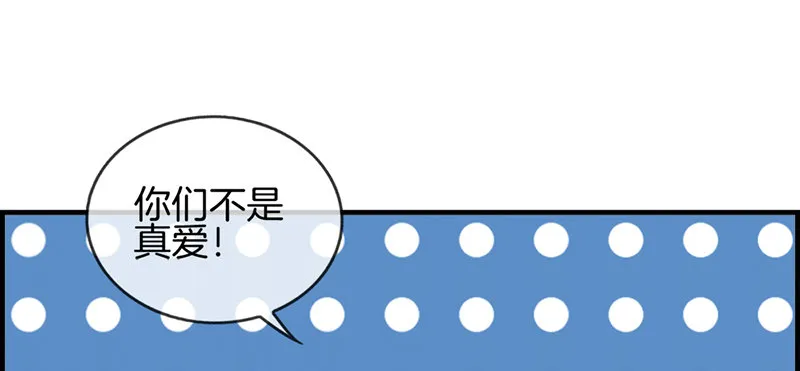 第七十五话 伪恋 第21页