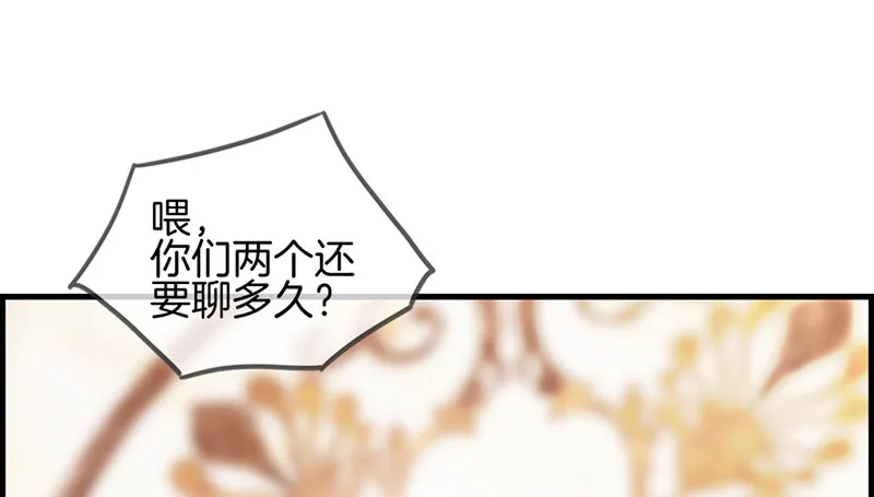 第七十五话 伪恋 第25页