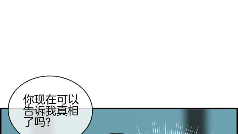 第七十五话 伪恋 第54页