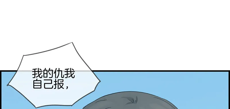 第七十七话 一刀两断 第45页