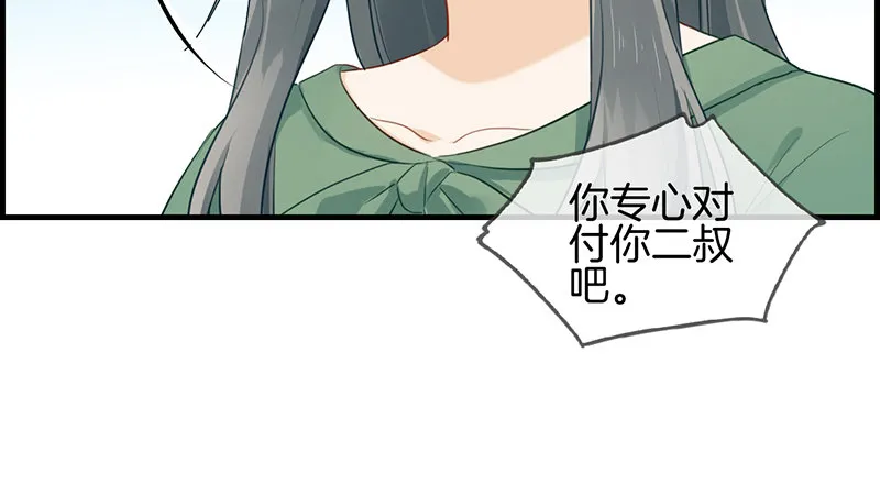 第七十七话 一刀两断 第47页