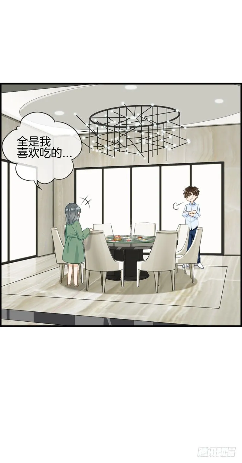 第七十八话 你是我的 第9页