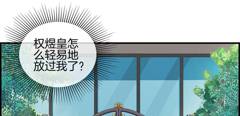 第八十一话 行路难 第4页