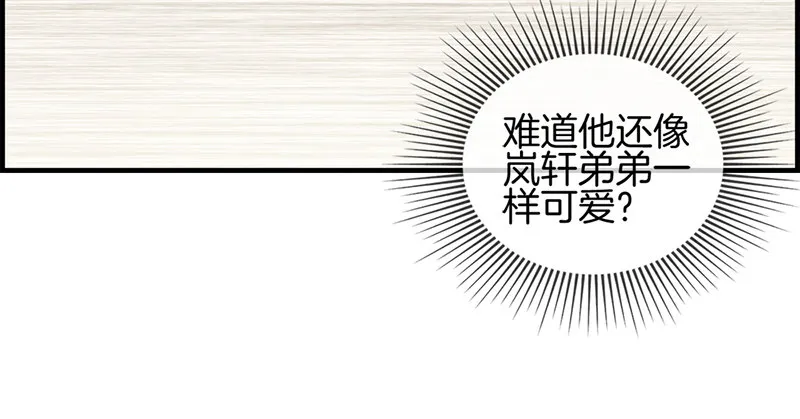 第八十一话 行路难 第6页