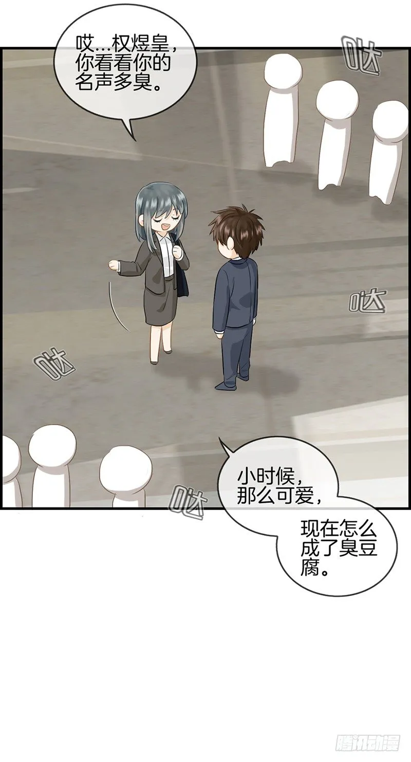第八十二话 少女杀手 第8页