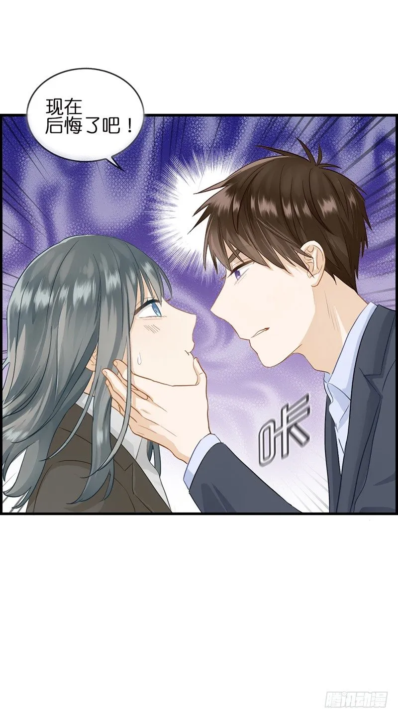第八十二话 少女杀手 第9页