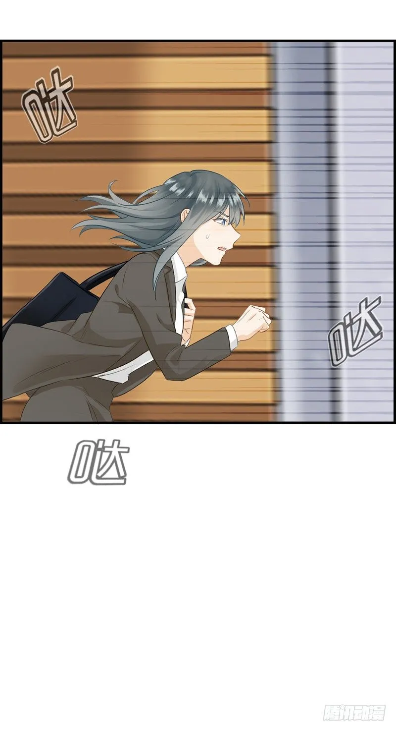 第八十二话 少女杀手 第14页