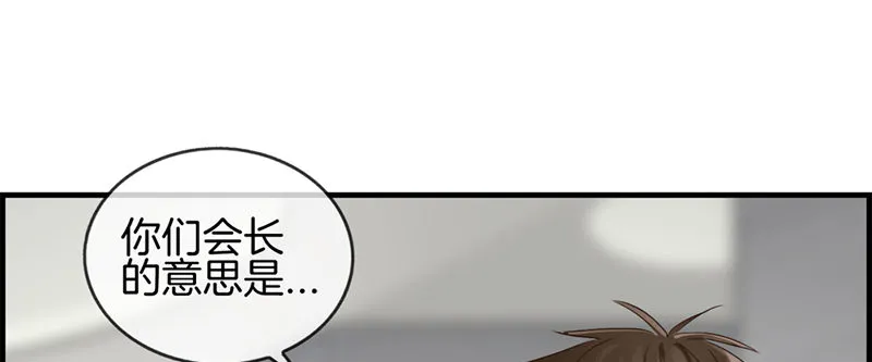 第八十七话 惨遭毒手 第52页