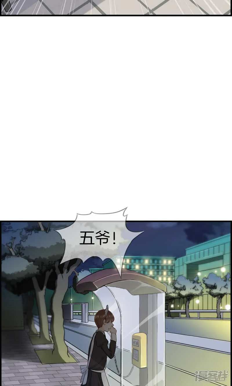 第九十九话 冤有头债有主 第9页