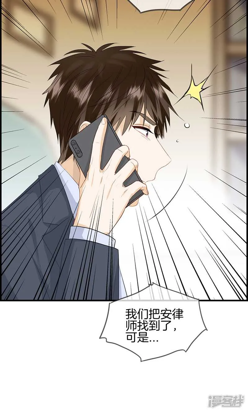 第一百零四话 你是谁的人 第11页