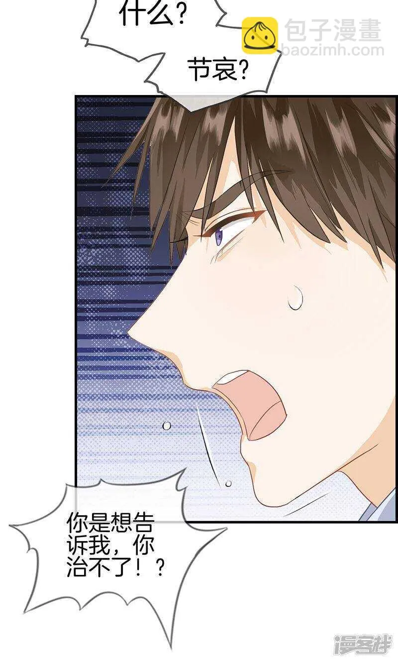 第一百零五话 敌人到底是谁 第13页