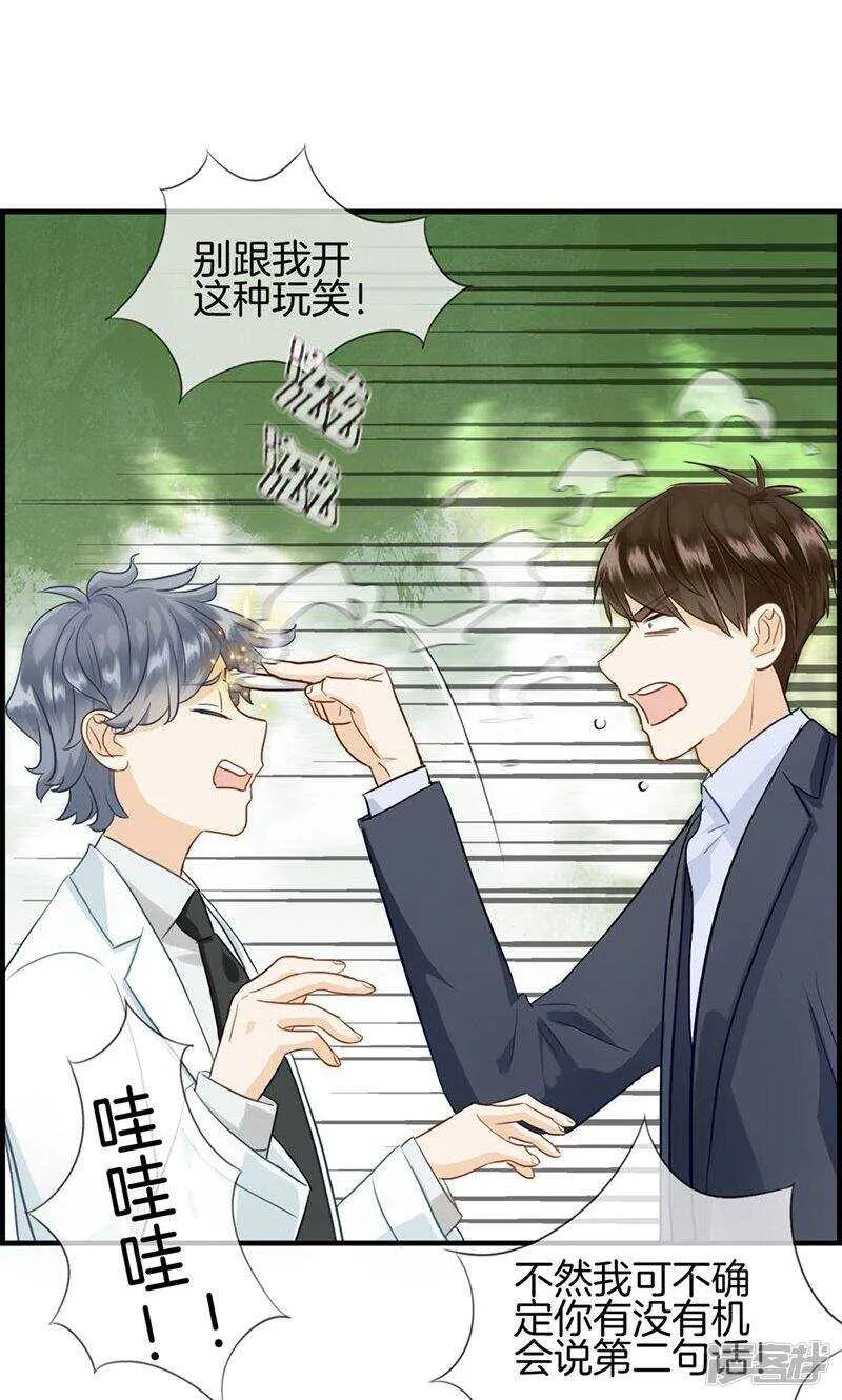 第一百零六话 节哀 第4页