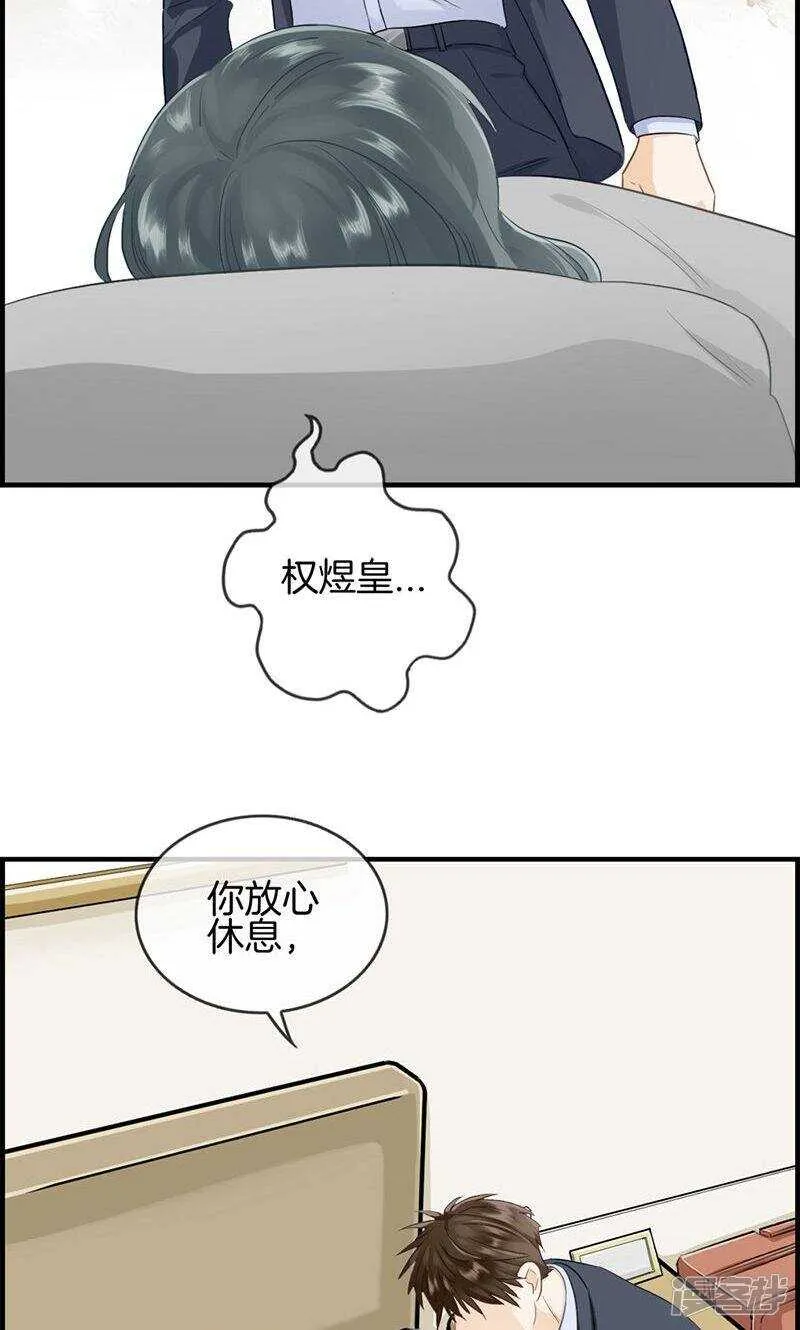 第一百零六话 节哀 第8页